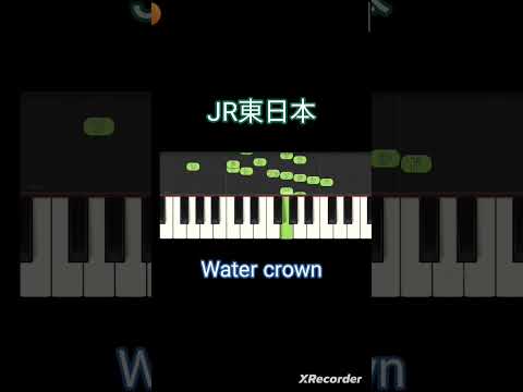 駅でよく聞こえる発車メロディー Water Crown ピアノ Piano 簡単 Shorts 東京 電車