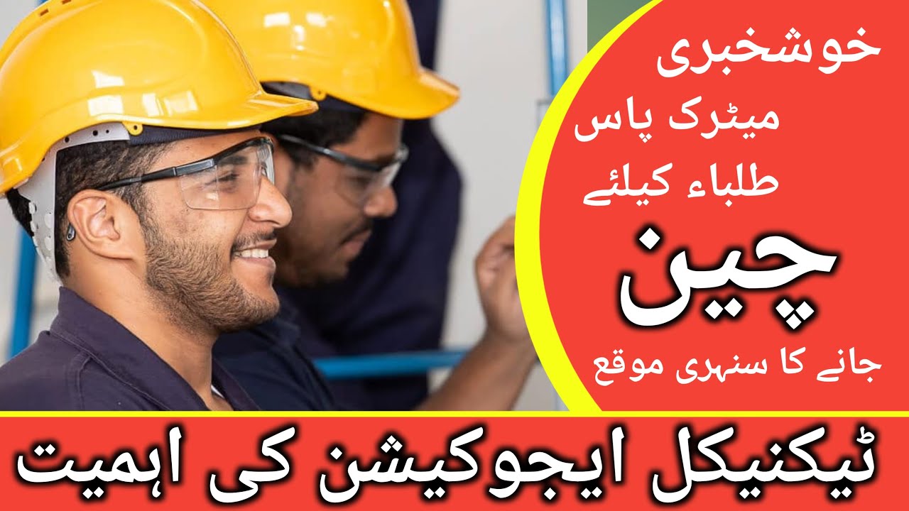 Importance of Technical Education - YouTube