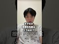 九大岡崎教授が女子枠にも触れる #shorts