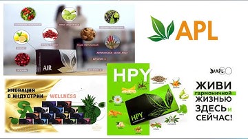 Новый продукт компании APL.  HPY , AIR  #aplgo
