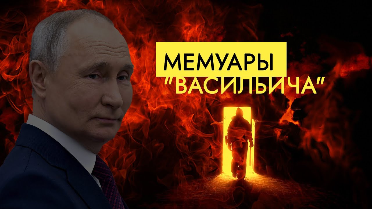 Мемуары как я был пуйлом, никто не напишет. Писать некому. - YouTube
