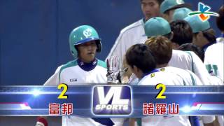 20140323甲組春季聯賽 富邦公牛 VS 嘉義諸羅山 4下 蘇智偉高飛犧牲打還以顏色 雙方戰成平手！