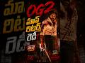#og2 Movie Update | #PawanKalyan New Movie | OG Sequel Buzz | Telugu Movie Updates 2026 #shorts