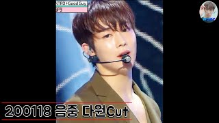 [SF9다원]200118 SF9 Good Guy 다원Cut