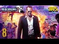 Dead Rising 2: Off The Record - HD Walkthrough (100%) Part 8 - The Underground Shipment