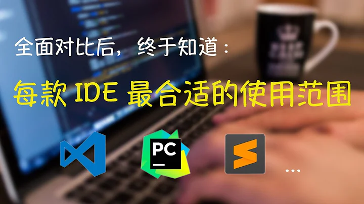 [程序员小飞]Python IDE最适合的使用范围｜Python最好用的IDE | Python新手最适合哪个IDE | IDE属性对比 - 天天要闻