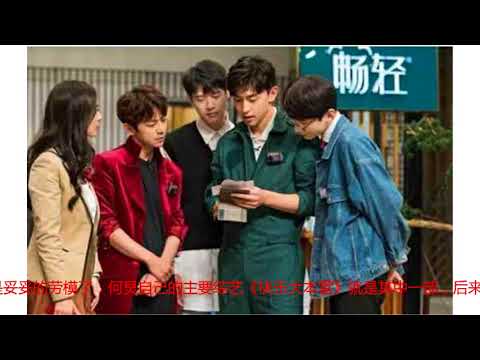 他一个夏天竟然录制了八档综艺节目，网友：真是太拼命了