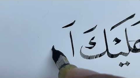 زكي الهاشمي - مشق لآيات متفرقة من سورة يوسف
