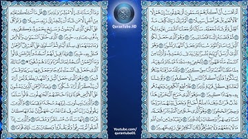 محمد المنشاوي | 025 : سورة الفرقان | المصحف المجود