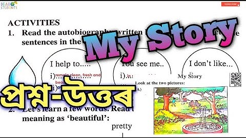 “My Story” Question Answer/Question 1,2,3,4 and 5/ Class 5 English textbook of Assamese medium/