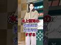 水上恒司の結婚相手が衝撃的すぎる#水上恒司 #fyp #芸能人