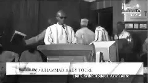 القارئ السنغالي محمد هادي توري