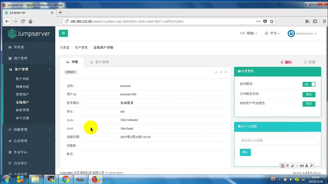102jumpserver资产管理 Youtube