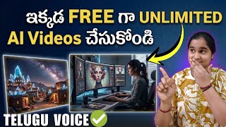 Free AI Video Generator HD | Add Telugu Dialogues &amp; Voice Over | Text to Video Full Tutorial
