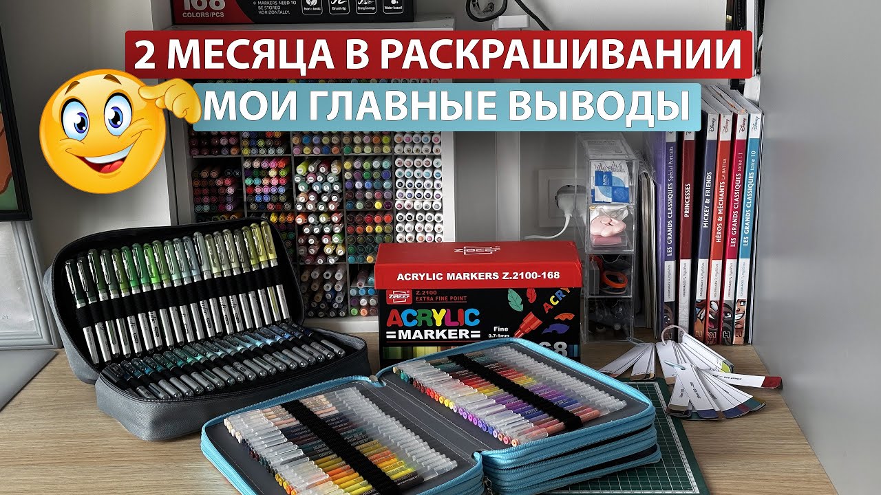 Что я поняла за 2 месяца в раскрашивании: выводы и советы новичкам
