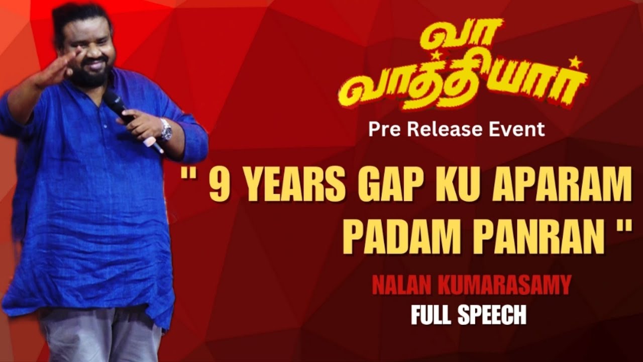 நான் MGR Fan இல்ல ஆனா!!" 🔥 Nalan Kumarasamy Reveals | Vaa Vaathiyaar Event Highlights