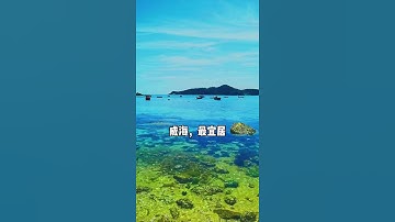 中国十大最城市，你们去过哪几个？！