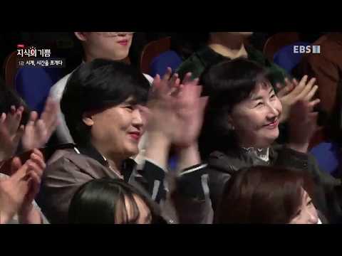 기획특강- 지식의 기쁨 - 시계, 시간을 쪼개다_#002