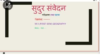 remote sensing PPT geography presentation