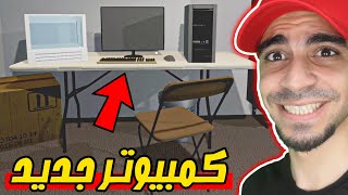 محاكي صنع الالعاب : طورت الكمبيوتر !!