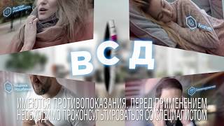 Элтацин - средство от ВСД существует - Видео от МНПК Биотики