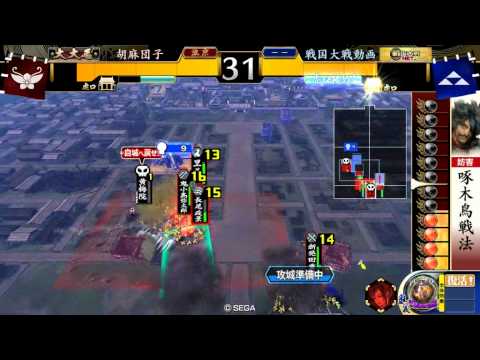 【楽しんで】戦国大戦　百火啄木鳥ｖｓ宿業金剛力　従二位【刺さる動画８】