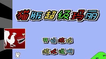 Rage Quit - Cat Mario | Rooster Teeth