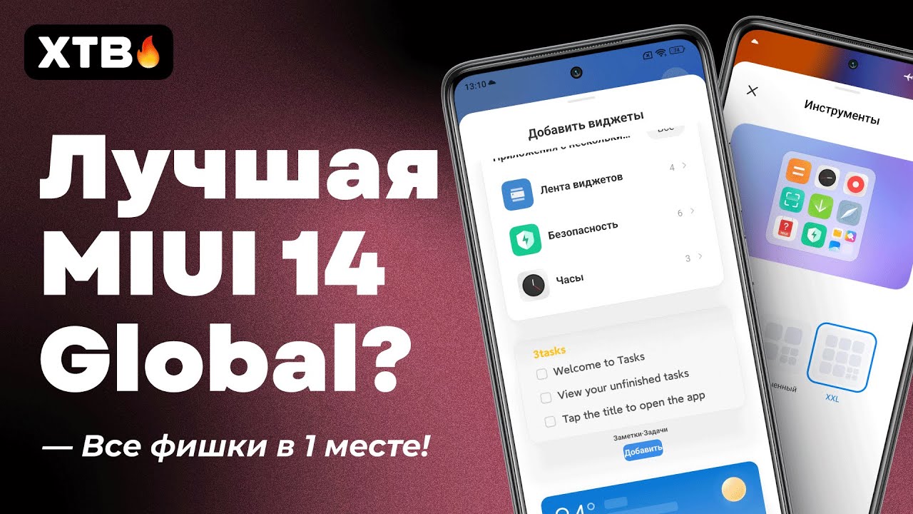 Miui global 14.0 3