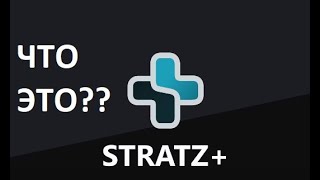 ПОЛНЫЙ ОБЗОР НА САЙТ STRATZ #dota2 #games #дота2