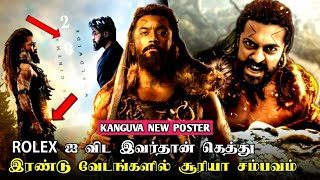 kanguva New Poster | Kanguva Updates | #suriya #suriya42 #kanguva #dsp