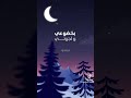 يانجوما زينت ثوب الليالي