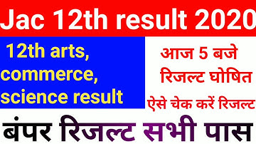 Jac board 12th result 2020,jac board 12th result declared 2020, Jharkhand board 12th result 2020