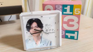 道枝駿佑ボイス付き時計！！！ - YouTube