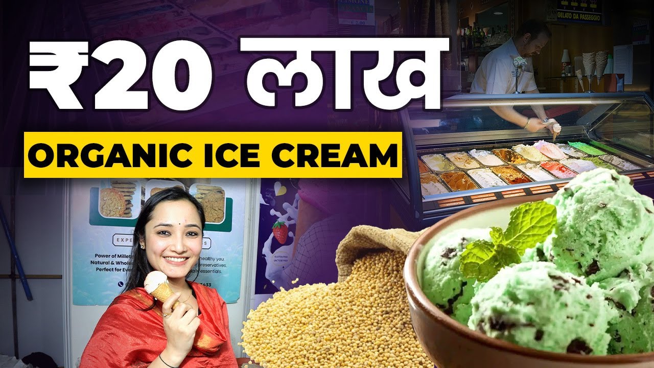 Organic Millet Ice Cream से कमाएं लाखों! Health और Taste का Perfect Combo 🍦