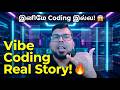 இனிமே Coding தேவையில்லை! 🤯 Vibe Coding-னா என்ன? | Real Office Story