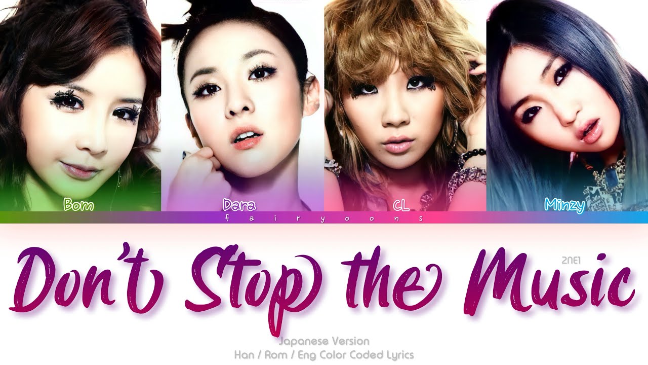 2NE1 (トゥエニィワン) Don’t Stop the Music (Japanese Ver.) Color Coded Lyrics (Kan/Rom/Eng)