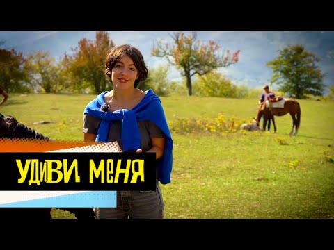 Азербайджан. Удиви меня