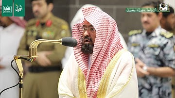 تلاوة معالي الشيخ أ.د.‎#عبد_الرحمن_السديس من صلاة المغرب 2 رمضان 1441هـ.