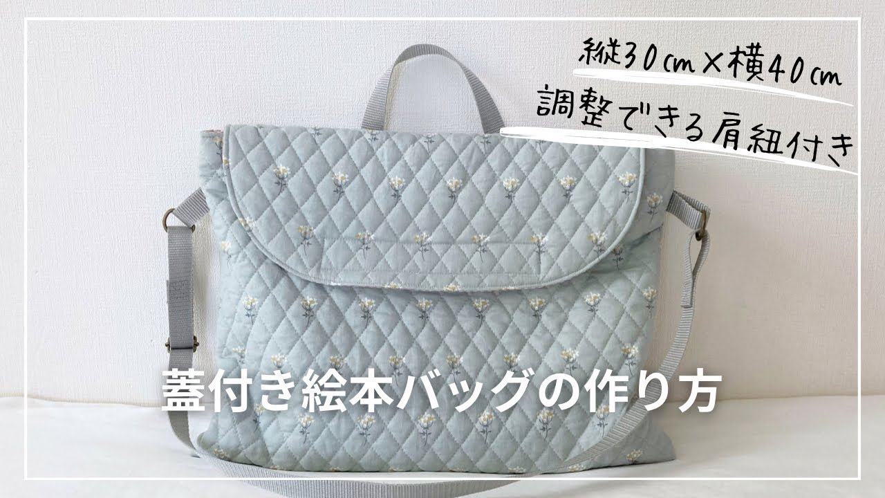 作り方講座】ダウンロード型紙あり＊入園入学グッズ＊H30㎝×W40