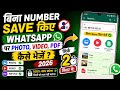 WhatsApp Par Bina Number Save Kiye Message Kaise Kare | How To Msg On WhatsApp Without Saving Number