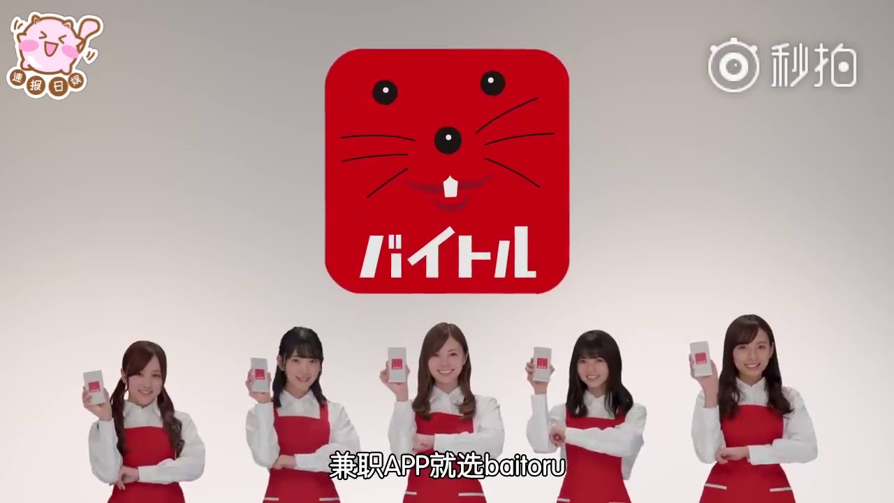 日本cm Baitoru 齋藤飛鳥 白石麻衣 堀未央奈 Youtube