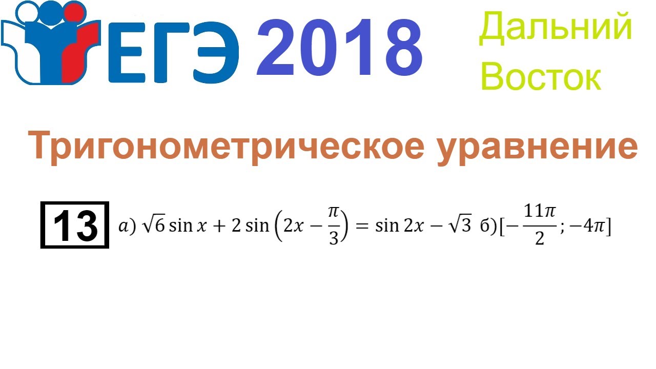 Варианты егэ профиль дальний восток