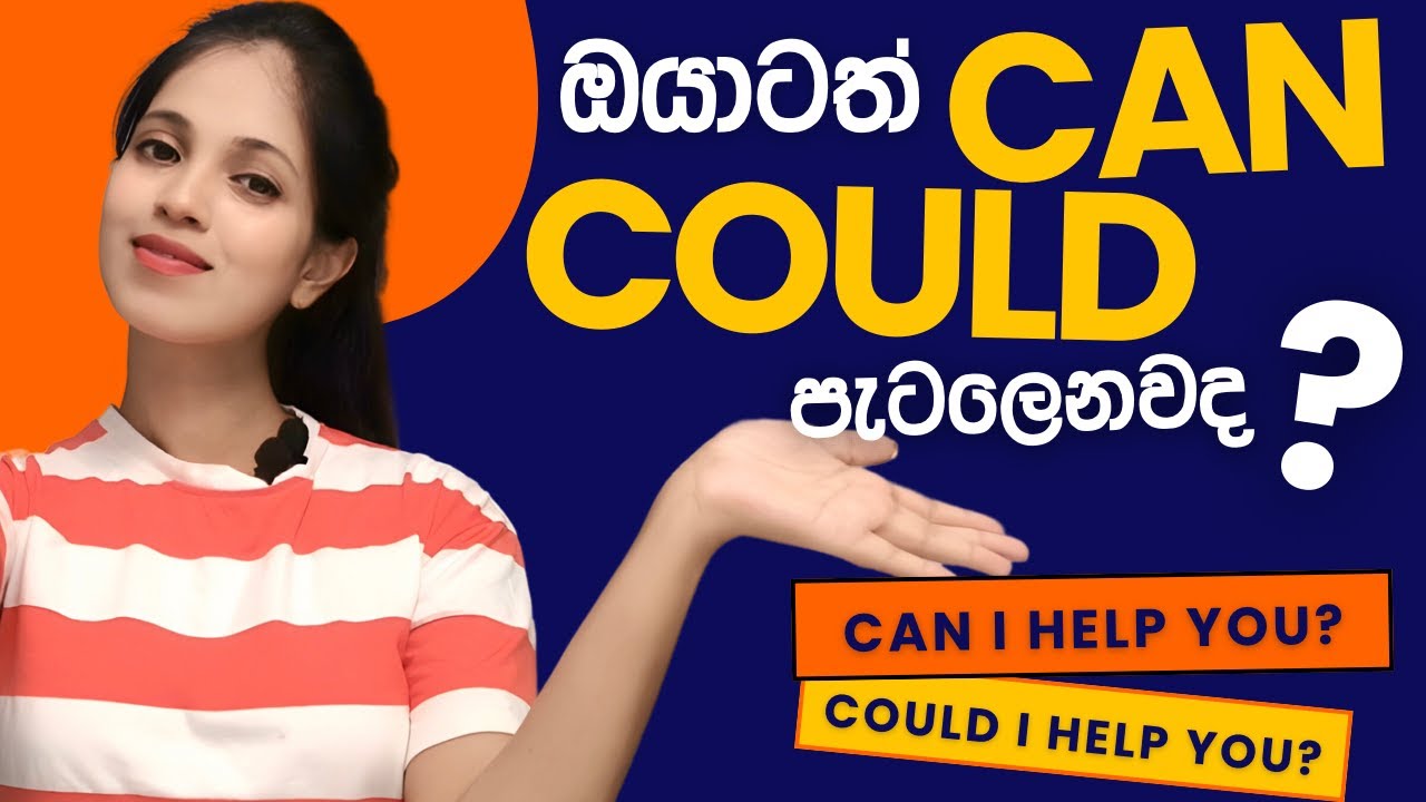 Can Vs. Could |මෙච්චර වෙනස් කියලා දැනගෙන හිටියාද? | Modal Verbs-Lesson 1