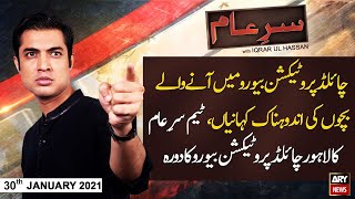 Sar-e-Aam | Iqrar Ul Hassan | ARYNews | 30 January 2021