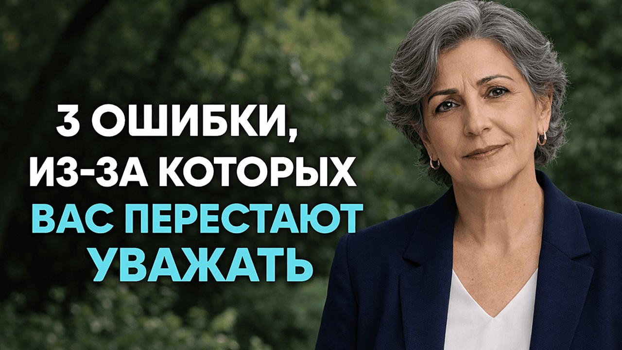 Почему доброго человека перестают ценить? Еврейская мудрость, которая открывает глаза