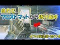 R6S 奇跡＆コンカッション弾の中身＆プロリーグ検証 (両得ミュート)