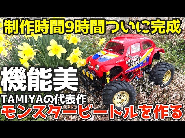 最終お値下げ　ラジコン　クローラー　自作品 I can't believe how much fun this is! [9 hours of work] Finally