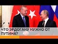 Россия и Турция столкнулись лбами: что Эрдоган "выбил" у Путина в Москве?