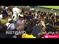 مزمار وطرب جمهور الاتحاد بعد الثلاثية على التعاون سرا الليل هنا تاكل خشب تسمع طرب 