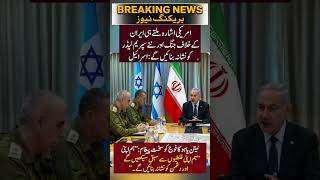 👈🚨ایران کا نیا سپریم لیڈر اسرائیل کے نشانے پر! کیا اب جنگ چھڑنے والی ہے#iran #urdunews #shorts